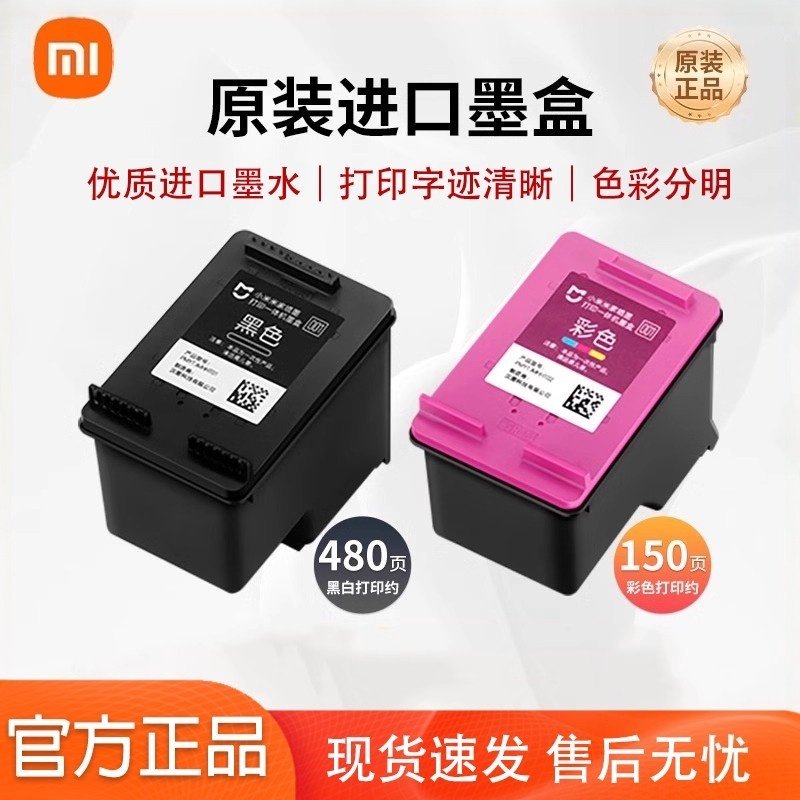 Оригинальный чернильный картридж Xiaomi для струйной печати "все в одном", принтер Mijia, расходные материалы для замены чернил черного цвета, аксессуары