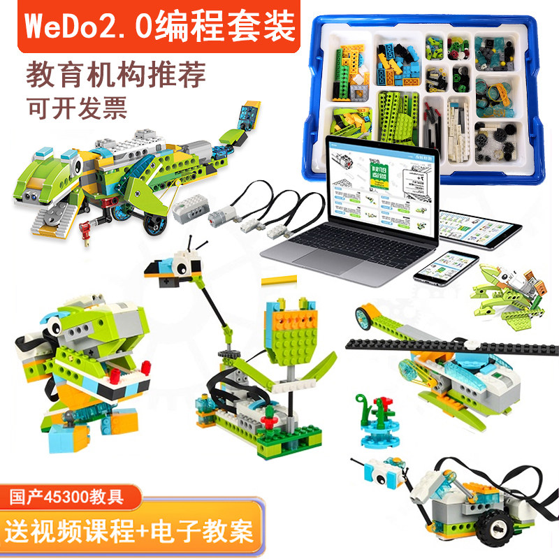 wedo2.0 комплект двигателя 45300 учебное пособие по программированию робота с нуля, собирающего совместимые строительные блоки из мелких частиц