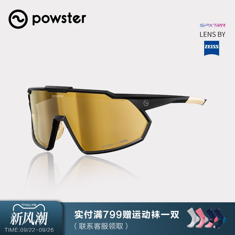 Powster Zeiss велосипедные очки road bike профессиональные ветрозащитные дневные и ночные спортивные очки Tidal