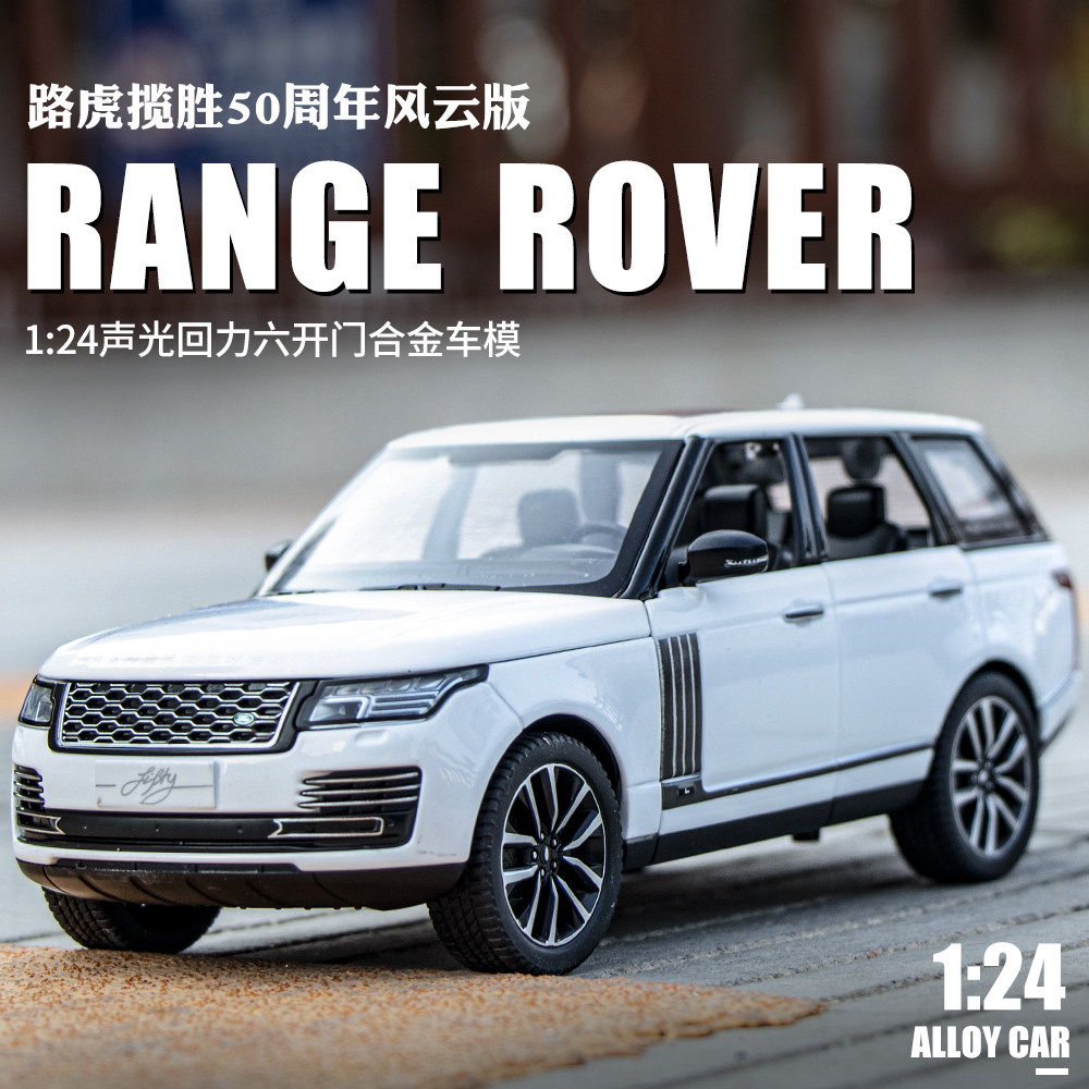 Черная Мамба 1:24 Land Rover Range Rover 50th Anniversary Fengyun Памятное издание легкосплавной модели автомобиля со звуком и светом в коробке для игрушек