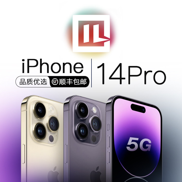 [Подержанный] Apple/Apple iPhone 14 Pro официальный обменный пункт не активирован Мобильный телефон с двумя sim-картами без блокировки от Национального банка