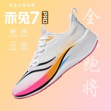 Red Rabbit 7pro Summer New Running Shoes Lightweight Shock Absorbing Running Shoes Breathable Racing Shoes Men's and Women's 6pro