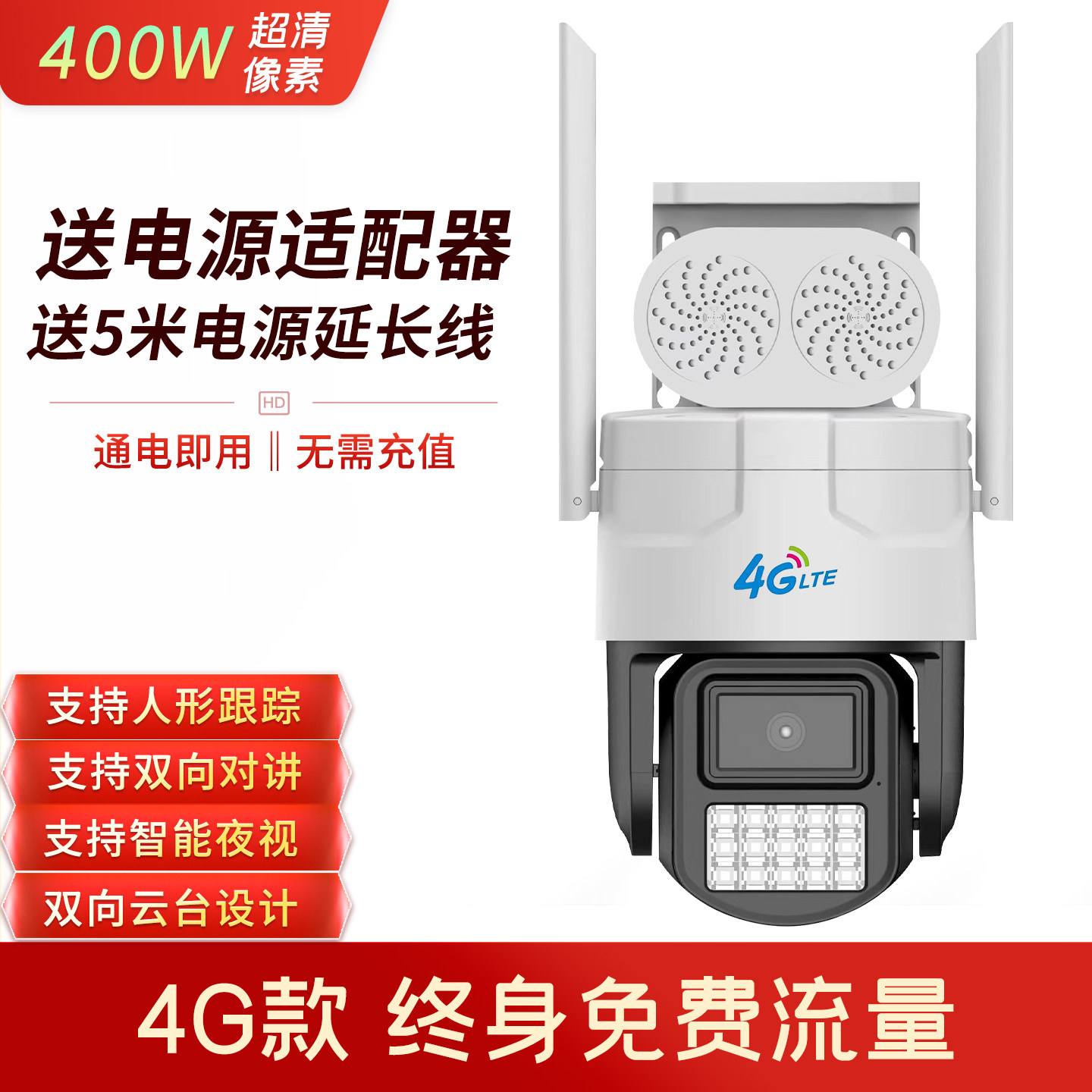 Беспроводная камера видеонаблюдения Vision Peak без передачи данных 4G Anjia solution solar AC18pro с программным обеспечением ball machine