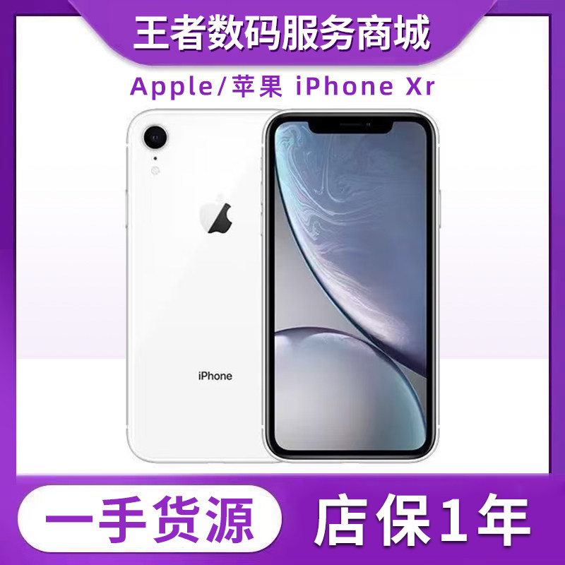 [Подержанный] Apple/Apple iPhone Xr мобильный телефон рабочая машина студенческая машина подлинный оригинальный Национальный банк