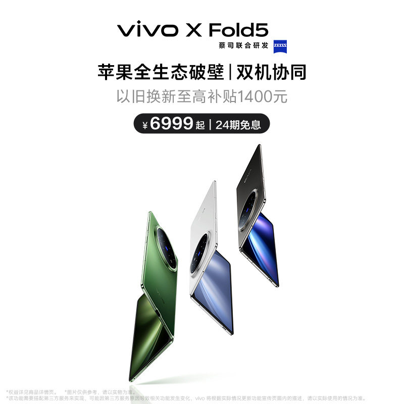 Запущен новый продукт Vivo X Fold5 - флагманский мобильный телефон с откидным экраном для бизнеса, легкий офисный артефакт, камера, официальный флагманский магазин, официальный сайт подлинного xfold3