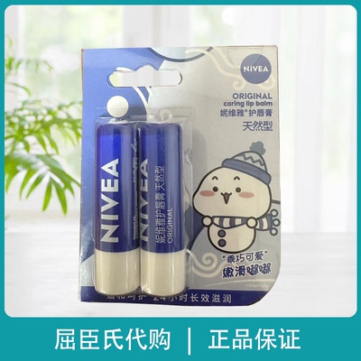 Nivea, натуральный бесцветный питательный защитный бальзам для губ без запаха подходит для мужчин и женщин против сухости, 4.8г, против трещин