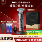 Новая электрическая мужская бритва для бороды Philips razor S9647...