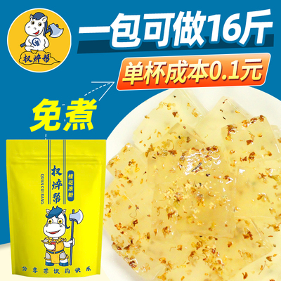Желе-порошок Quan Quebang Osmanthus, 1 кг, оригинальный желейный порошок с кристаллическим карамельным вкусом для магазина чая с молоком, коммерческий чайный желейный порошок