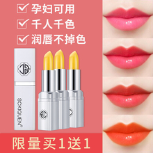 Carotene color changing lipstick for women to moisturize, moisturize, and replenish water. Small lipstick does not fade, does not stick to the cup, and lipstick lip gloss