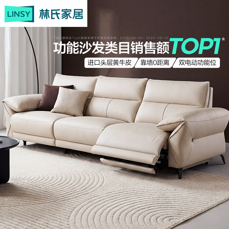 Мебель для дома Lin's home furniture zero прислонилась к стене, слегка пьяная, электрический диван в гостиной, 2025 новый многофункциональный кожаный диван Foshan Wood industry