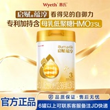 [Вычтите золотую монету и сэкономьте 20] Wyeth Qifu Yunchun Stage 3 810 г * 1 банка сухого детского молока для младенцев 12-36 месяцев.