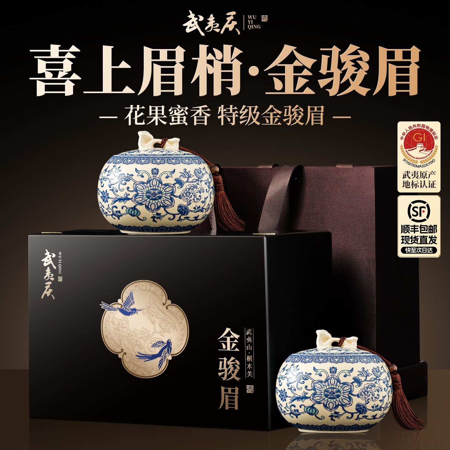 Подарочная коробка для черного чая Sf丨Wuyi Qingjin Junmei Премиум-класса Tongmuguan Tea в подарочной коробке для тестя лидера
