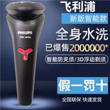 Оригинальная импортная режущая головка Philips razor новая аутентичная перезаряжаемая электрическая бритва Philips для папы