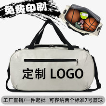 Fitness Bag Customized High Capacity Basketball Football Bag Men's One Shoulder Sports Bag Waterproof Lightweight Women's Travel Bag Logo Printing