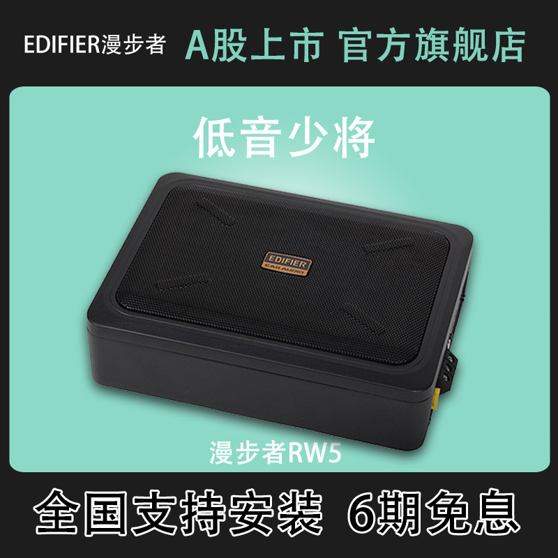 Модифицированный ультратонкий активный коробчатый сабвуфер Rambler car audio со встроенным усилителем мощности и установкой пакета pure bass