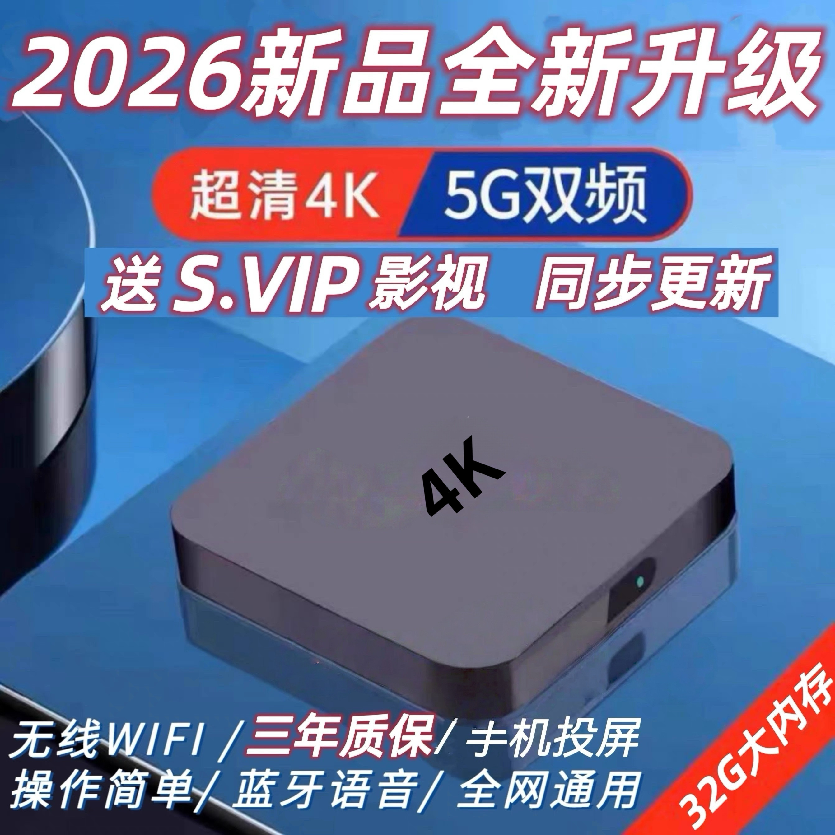 2026 новая телеприставка home full Netcom беспроводная сетевая проекция wifi5G HD 4K TV universal box