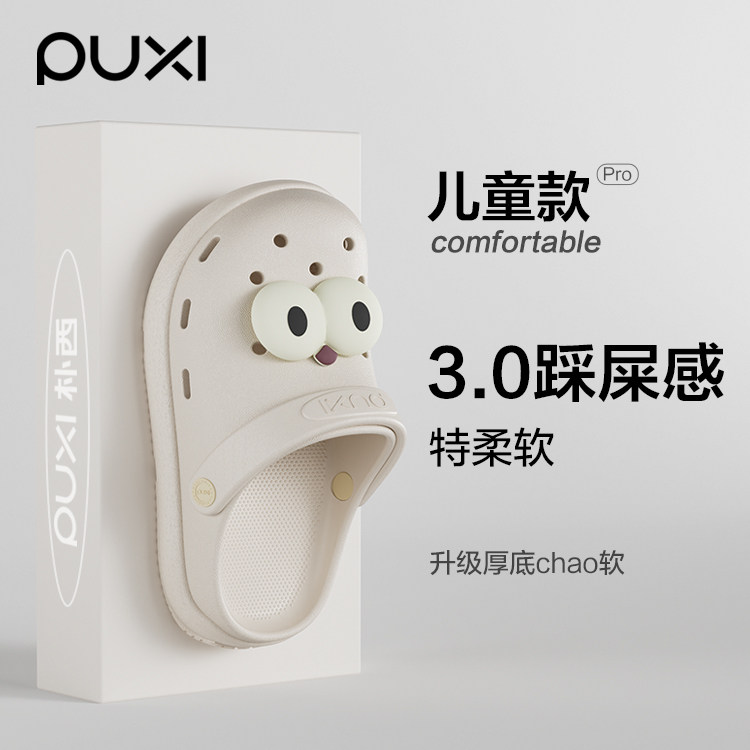 Puxi/ 2026 г., летняя новая детская обувь с отверстиями для мужчин и женщин, для домашнего использования, нескользящие сандалии и тапочки для родителей и детей для купания в помещении