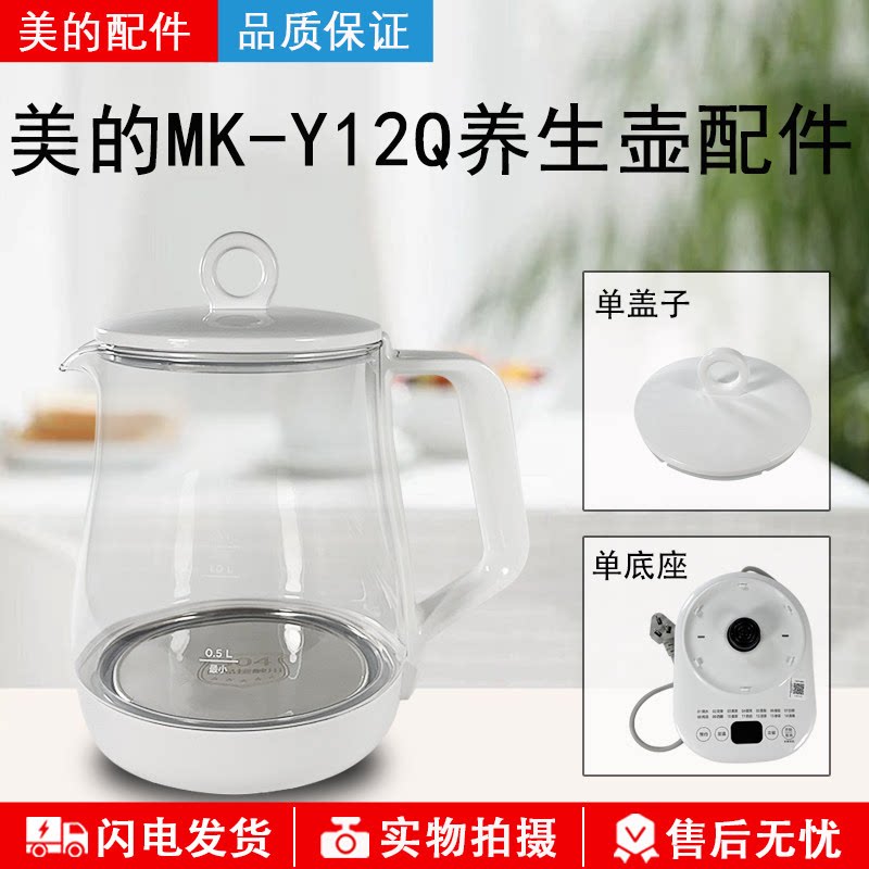 Крышка для кастрюли Midea health MK-Y12Q с утолщенным стеклянным корпусом в сборе, 1,5 л, панель кнопок
