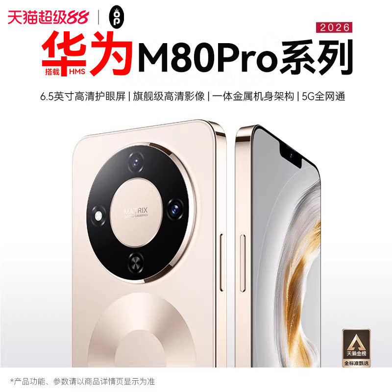 [Официальный флагманский магазин] 2026 новый смартфон M80ProMax с 512 ГБ памяти, игра 100 юаней, студенческая вечеринка, 5G full netcom, дешевый для пожилых людей, длительный срок службы батареи, запасной Android Studio
