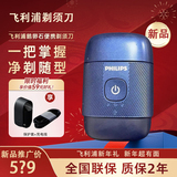 Портативная бритва Philips Pebble Мужская электрическая бритва в новой подарочной коробке S891 PQ663 New