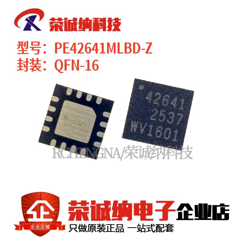 Оригинальная аутентичная микросхема SMD PE42641MLBD-Z для трафаретной печати 42641 QFN-16 RF switch chip IC