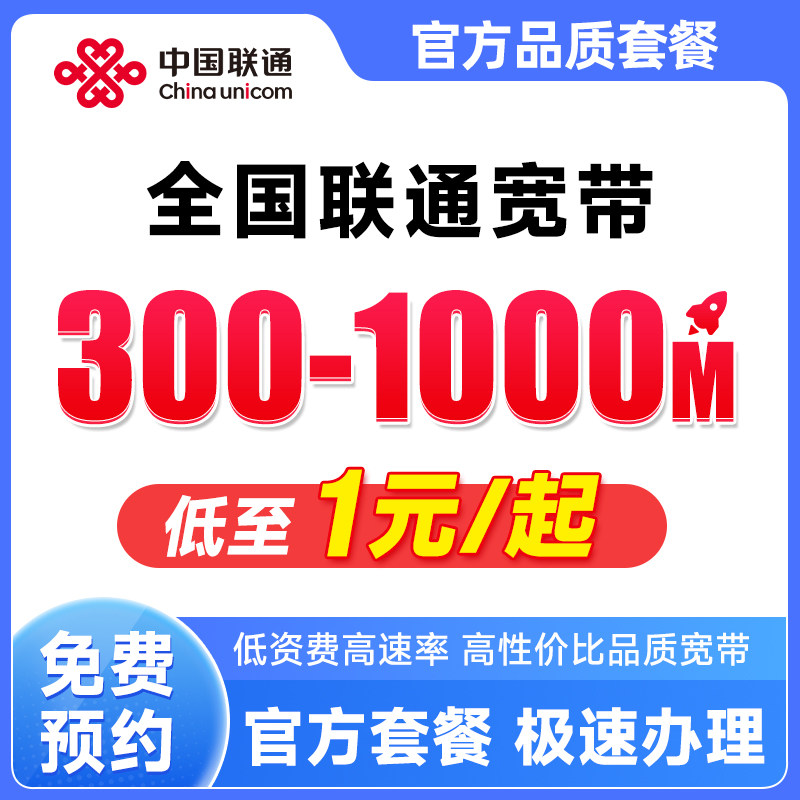 Национальная широкополосная сеть China Unicom от двери до двери устанавливает проводную широкополосную связь для обслуживания недавно установленной одноширокой беспроводной сети Wi-Fi в домашних условиях