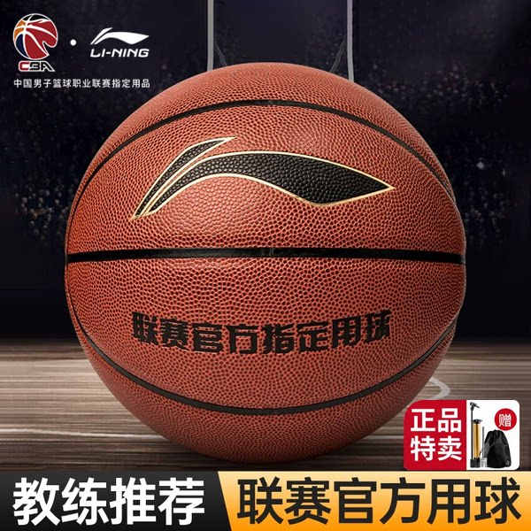 Баскетбольный мяч Li Ning подлинного стандарта № 7 № 6 № 5 для детей, учащихся начальной школы, взрослых мужчин, учащихся младших классов средней школы, специальный синий мяч для вступительных экзаменов в среднюю школу