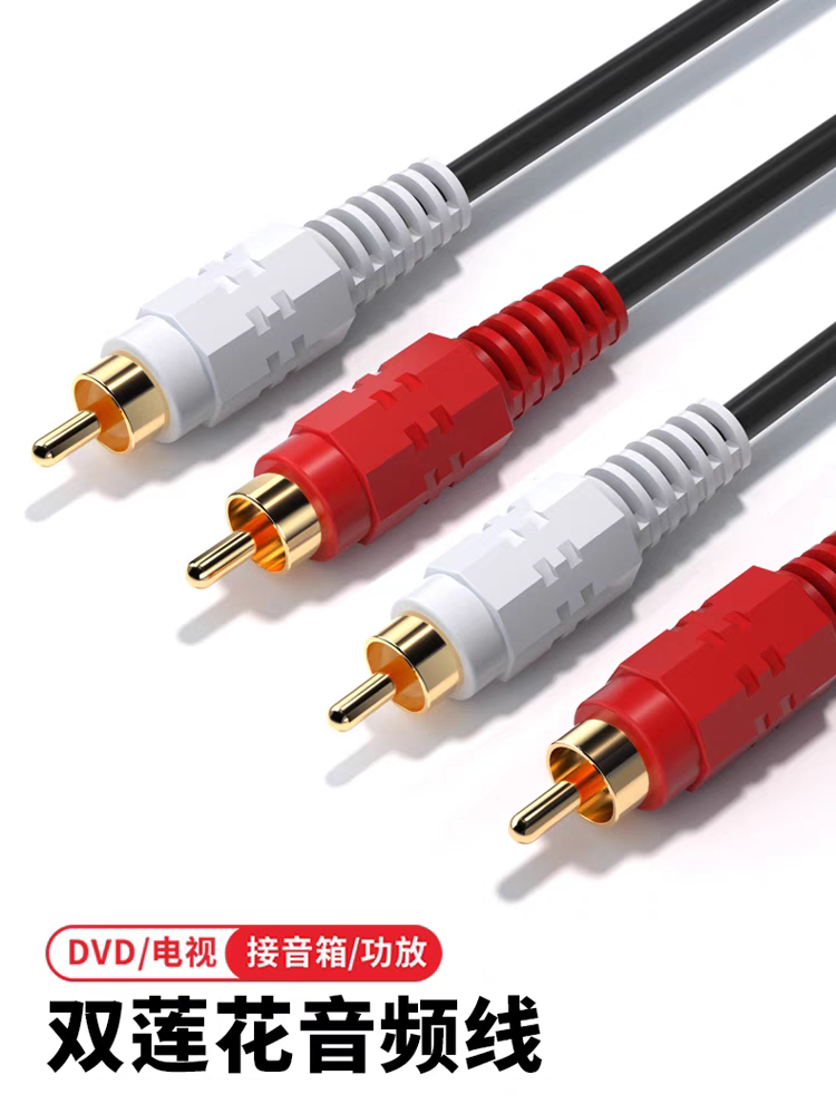 Аудиокабель Lotus head audio cable 2rca для ТВ-усилителя мощности "два на два" кабель для динамиков красный и белый