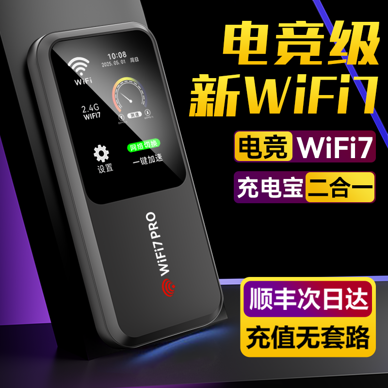 2025 портативный мобильный беспроводной wifi power bank два в одном официальная аутентичная сеть wifl высокоскоростная передача данных с неограниченной скоростью портативный автомобильный маршрутизатор wi-fi 6 сетевая карта широкополосного доступа универсальная по всей стране
