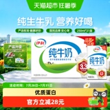 Чистое молоко Yili, 250 мл * 21 коробка, Футбольная упаковка Португалия/Испания/Аргентина/Франция/Германия