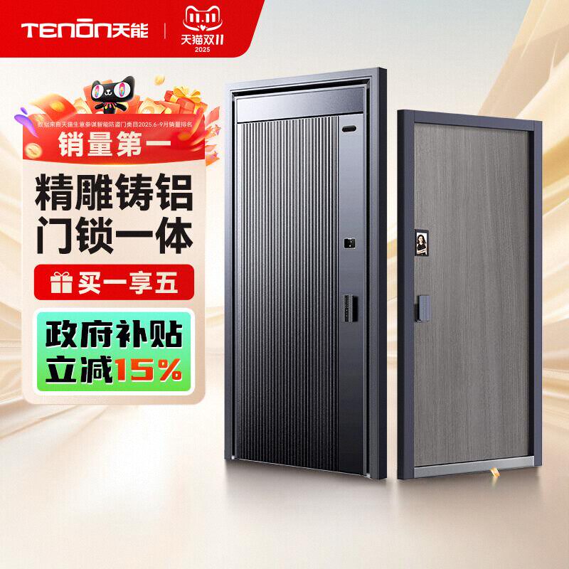 Азиатско-Тихоокеанский регион Tianneng Smart Door Бронированная входная дверь из литого алюминия с резьбой, двойная камера, противоугонный вход, Одностворчатая дверь для детей и матерей, дверь M8