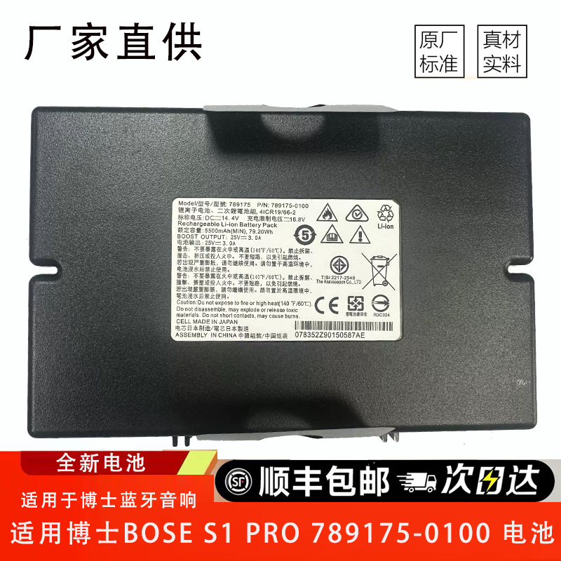 Подходит для абсолютно новой литиевой батареи Dr. BOSE S1 Pro 789175-0100, портативных аудиоаксессуаров для улицы