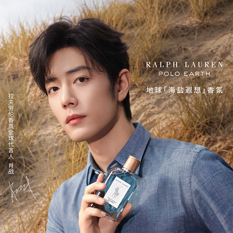 [Сяо Чжань в том же абзаце] Земной аромат Ralph Lauren, Морская соль, Духи Reverie, Древесный водный аромат, Подарок, Подарок