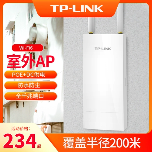 TP-Link Outdoor Wireless AP Двухчастотный Wi-Fi6 Gigabit Port Ax3000 Наружный мощный парк с живописной зоной.