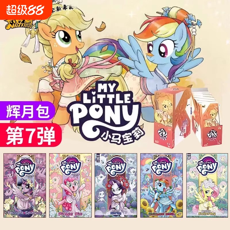 Карточный тур Pony Baoli Card Huiyue Pack Седьмая пуля Совершенно Новая Целая коробка SC Подлинная упаковка стоимостью 10 юаней Подарок для коллекции девочек