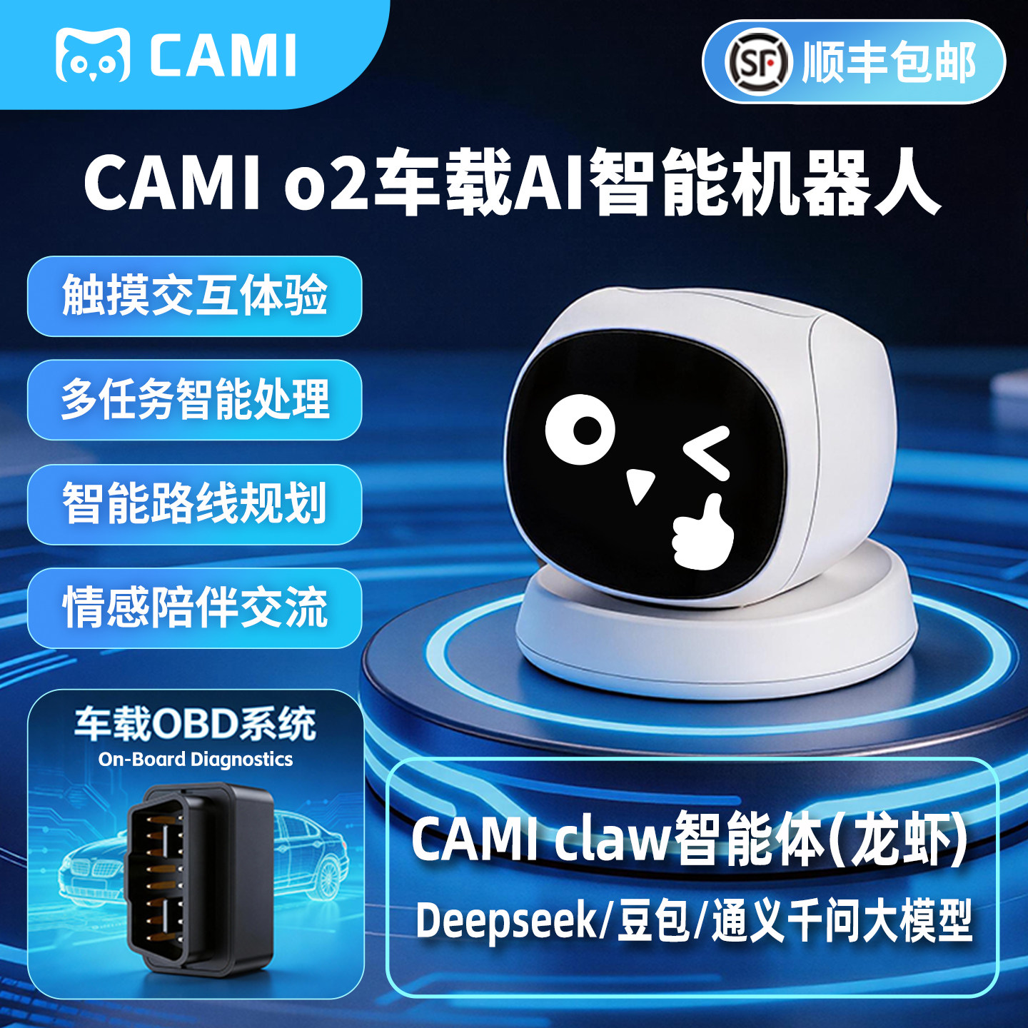Cami o2 car AI intelligent robot 2026 новое украшение центральной консоли электронные принадлежности для домашних животных OBD