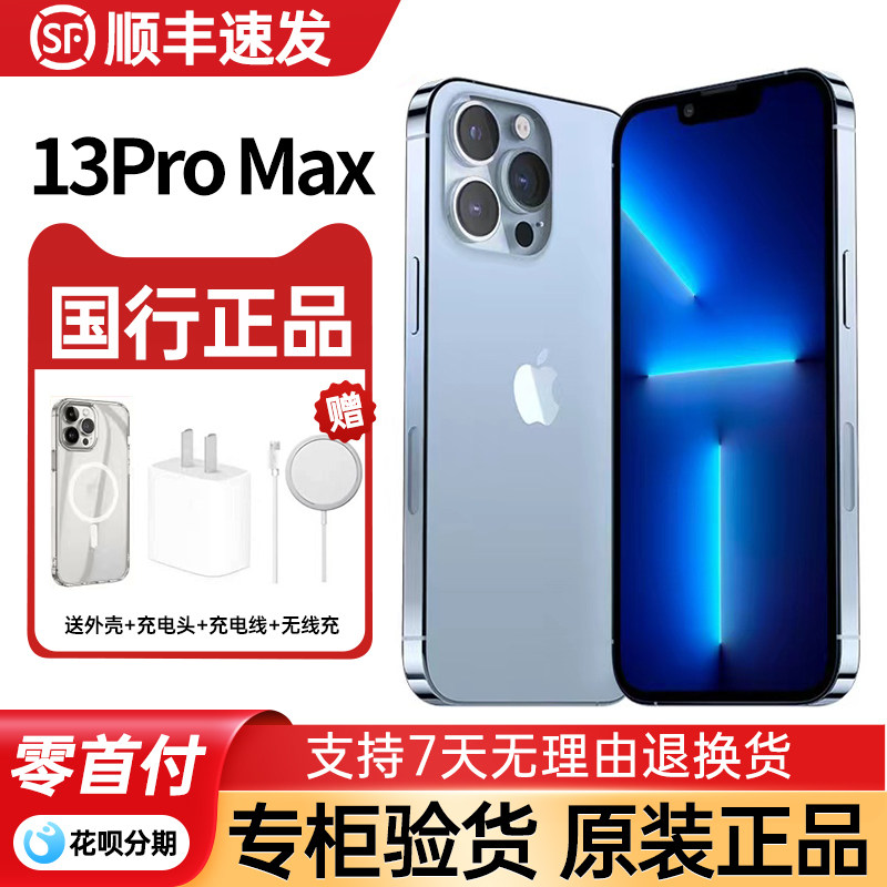 Apple/Apple iPhone 13 Национальный банк 13ProMax Apple 13Pro Мобильный телефон Apple 13promax