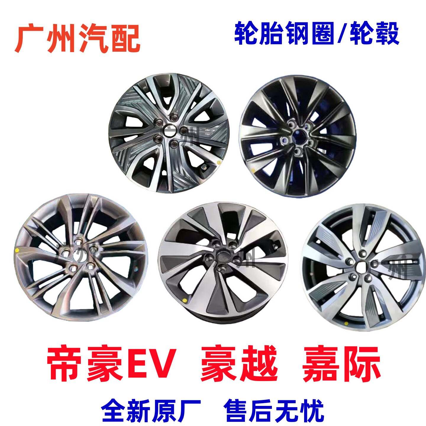 Подходит для Geely Emgrand EV четвертого поколения Emgrand Haoyue Jiaji автомобильное колесо шина алюминиевое стальное кольцо оригинал аутентичный