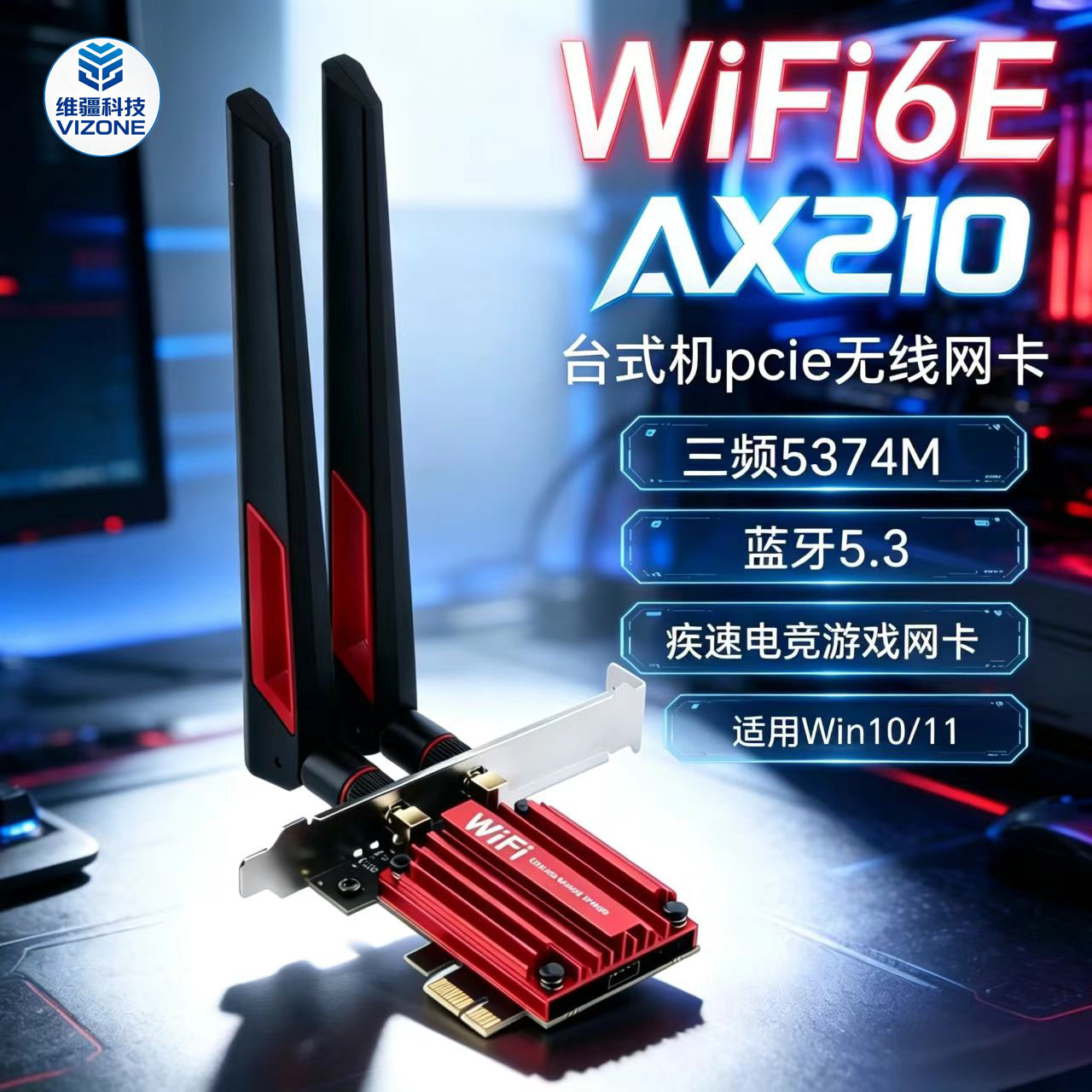 AX210 WIFI6e настольная беспроводная сетевая карта PCIE трехдиапазонный гигабитный компьютер со встроенным Bluetooth 5.3