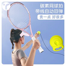 Теннисный тренажер, одиночный удар с обратной связью, ракетка с углеродистой сеткой, автоматический шнур для взрослых, индивидуальный фиксатор.