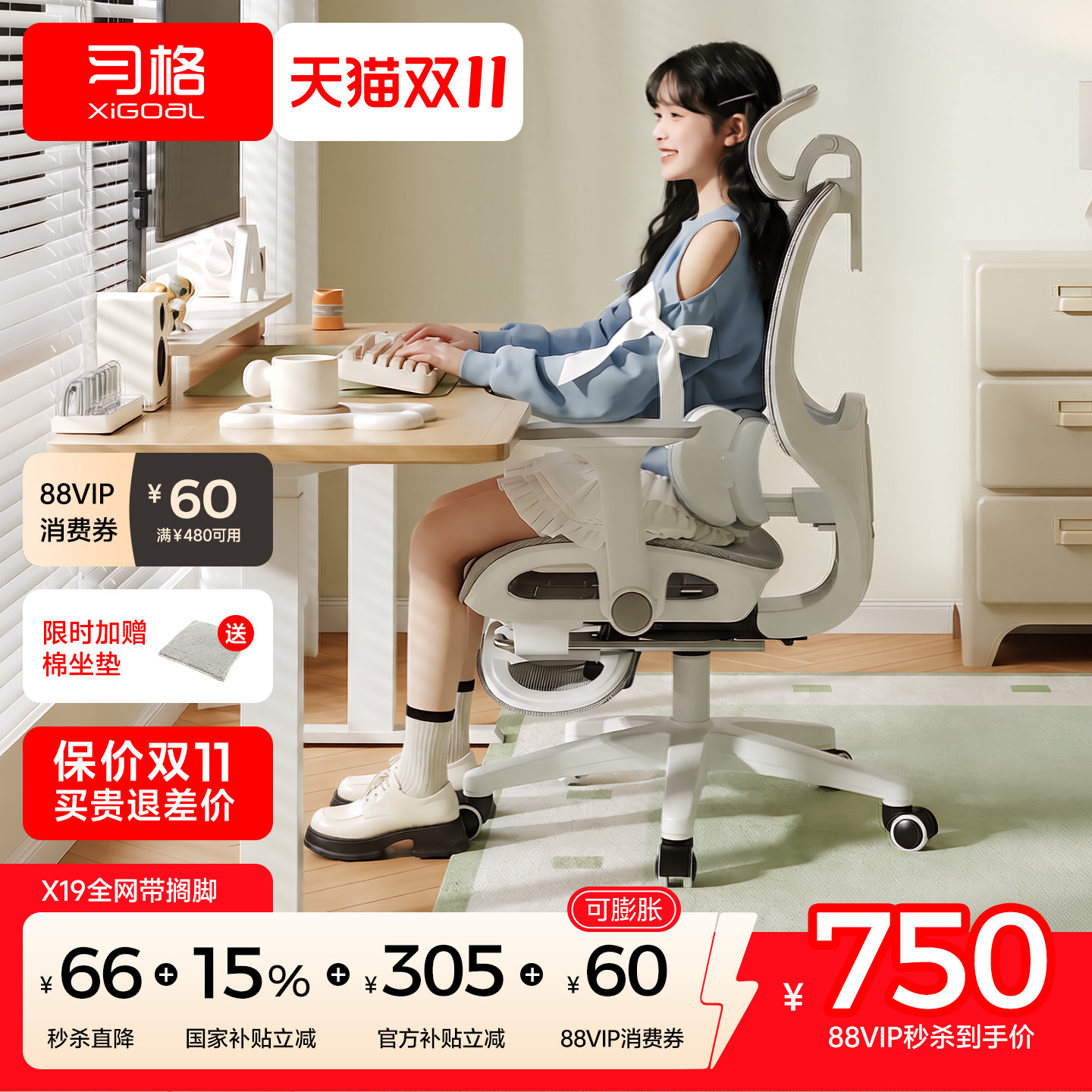 Xige x19 Linglong Chair Эргономичное кресло для девочек, кресло для спальни, рабочее кресло для общежития, Офисное кресло для сидячего отдыха с откидывающейся спинкой