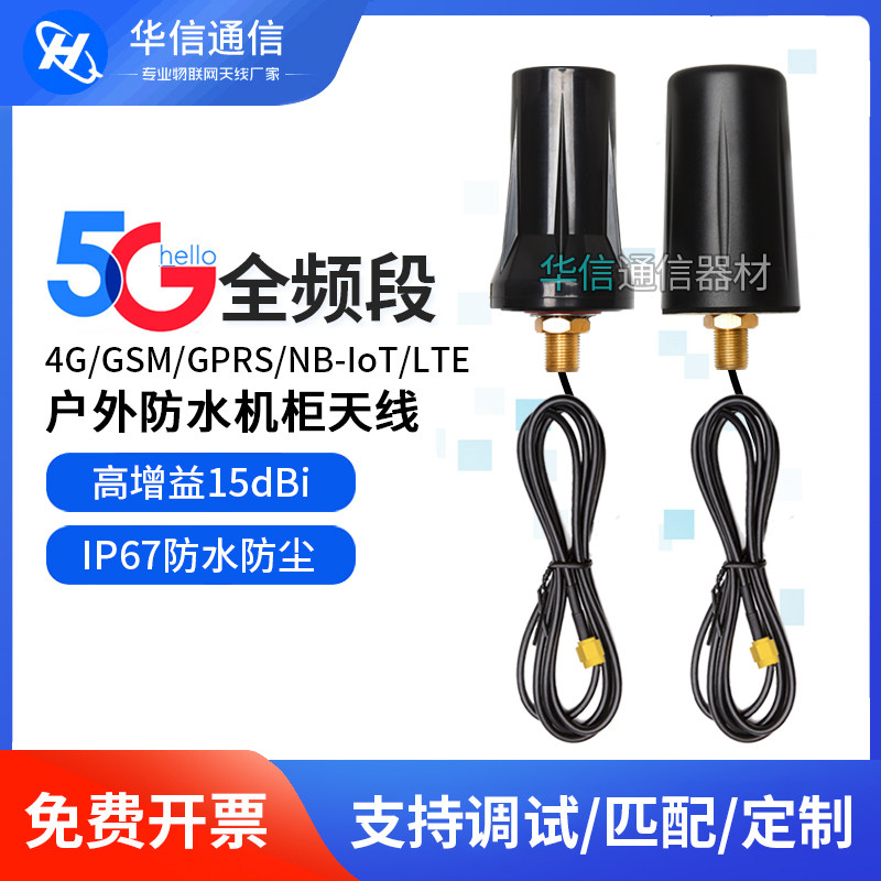 5G gprs NB 433 МГц wifi водонепроницаемая антенна 4G + BD/ GPS комбинированный шкаф "два в одном"