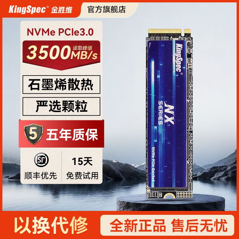 Твердотельный накопитель Jinshengwei m2 с протоколом NVMe PCIe3.0 512G1TB для настольных компьютеров ноутбуков 2280 SSD