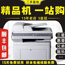 Used laser printer, copying and scanning all-in-one machine, Samsung 4521 brothers, 7360 WiFi, small for office and home use