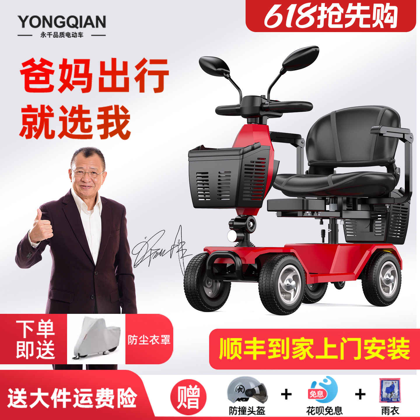 Самокат Yongqian для пожилых людей, четырехколесный бытовой электрический автомобиль двойного назначения на батарейках для инвалидов, складной мопед для пожилых людей