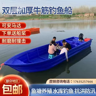 Утолщенная пластиковая лодка из говяжьего сухожилия, рыболовецкая лодка для разведения рыбацкой лодки, двухслойная штурмовая лодка из полиэтилена, рыболовецкая лодка, резиновая лодка, подвесная машина