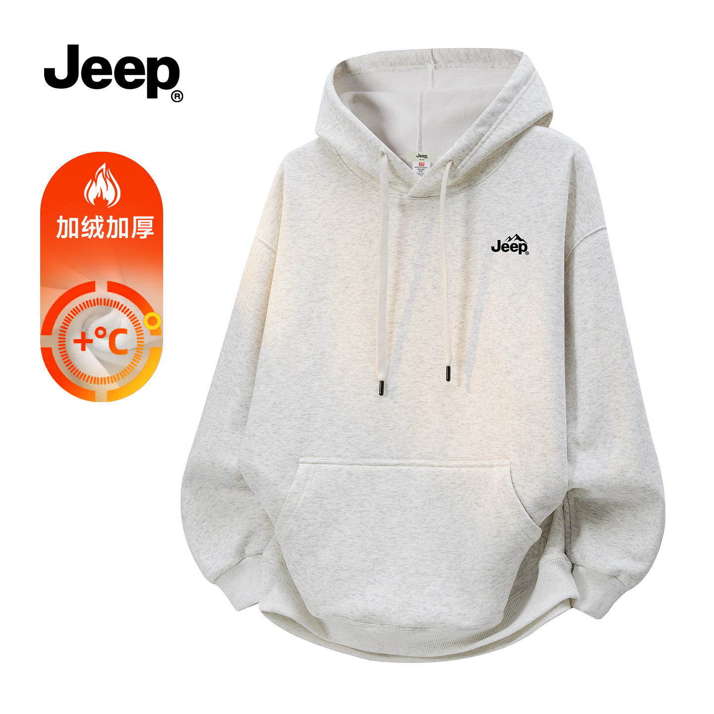 JEEP吉普秋冬连帽套头加绒卫衣男女保暖舒适简约宽松情侣百搭上衣