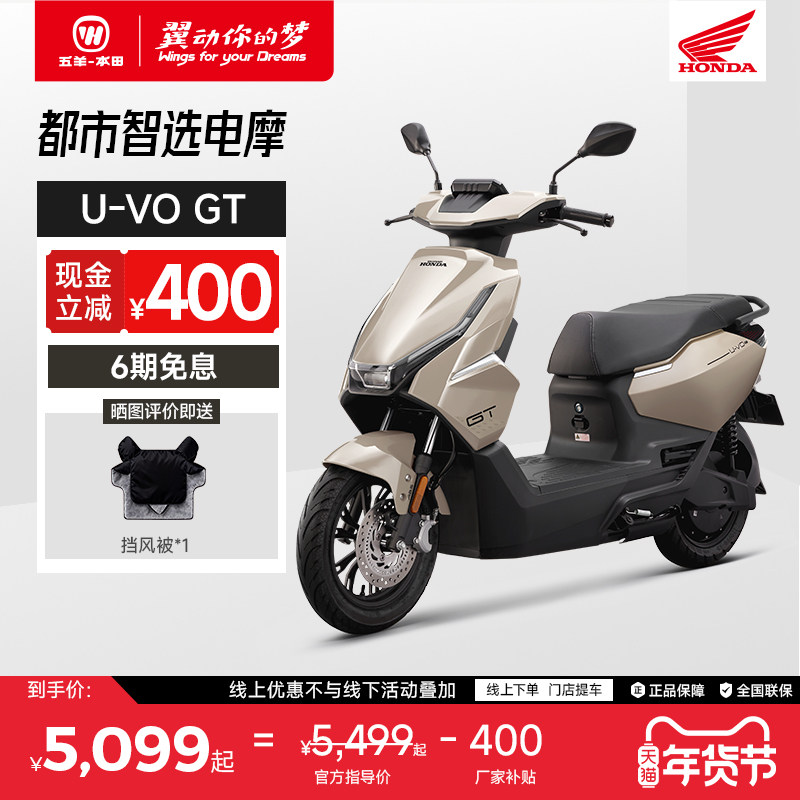 Wuyang Honda UVO GT электрический мотоцикл электромобиль высокой мощности с длительным сроком службы аккумулятора высококачественный свинцово-кислотный электрический мотоцикл
