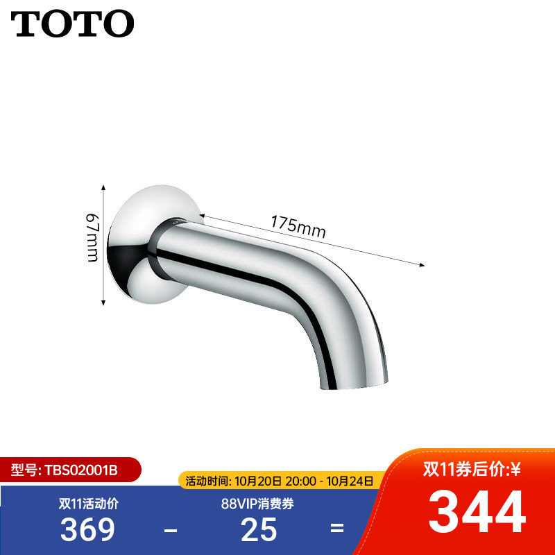 Встраиваемый в стену смеситель для душа TOTO TBG02001/TBS02001 с золотниковым краном (05-C)