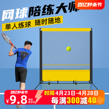 Sunes Tennis Rebound Net Tennis Training Wall Tennis Children's Training Net